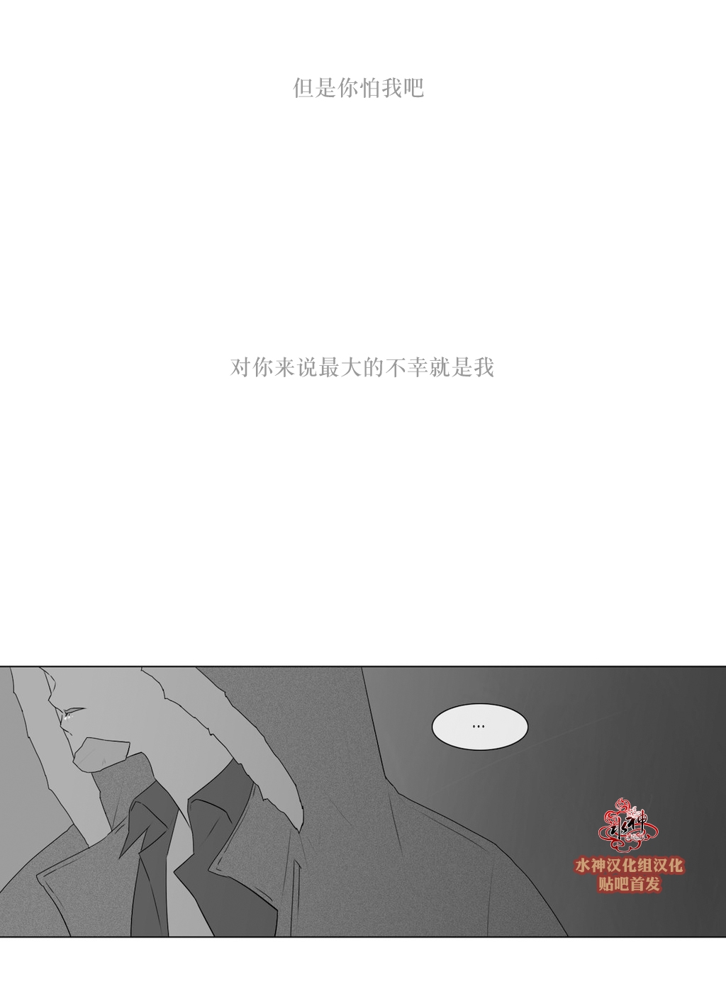 《强忍》漫画最新章节 第72话 免费下拉式在线观看章节第【20】张图片