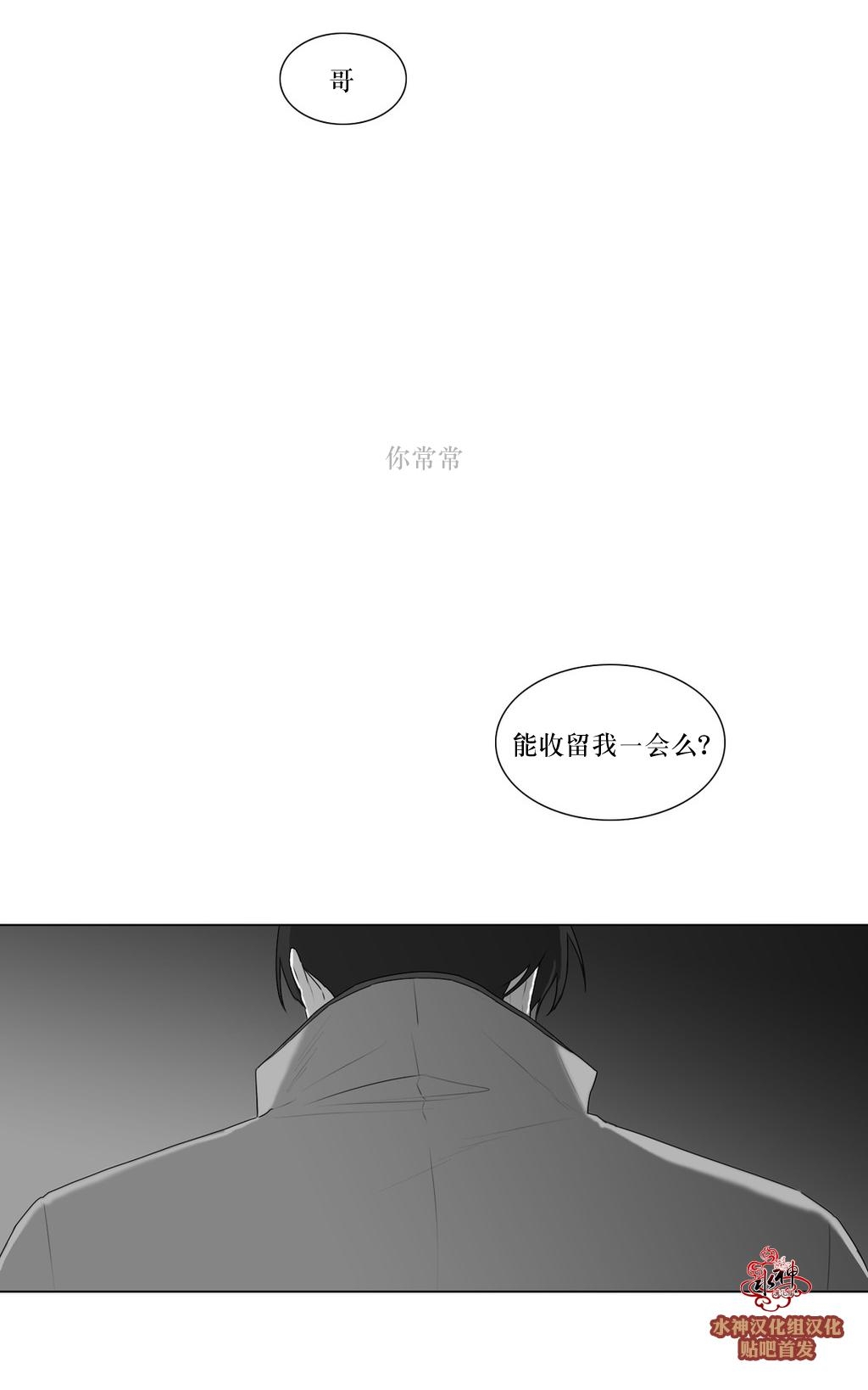 《强忍》漫画最新章节 第72话 免费下拉式在线观看章节第【21】张图片