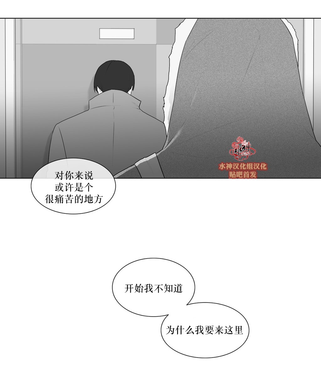 《强忍》漫画最新章节 第72话 免费下拉式在线观看章节第【24】张图片