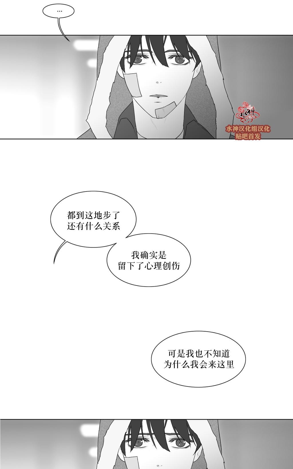 《强忍》漫画最新章节 第72话 免费下拉式在线观看章节第【26】张图片