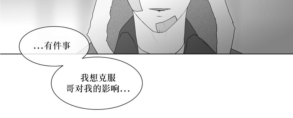 《强忍》漫画最新章节 第72话 免费下拉式在线观看章节第【27】张图片