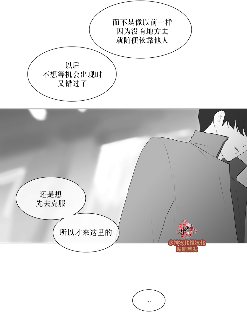 《强忍》漫画最新章节 第72话 免费下拉式在线观看章节第【28】张图片