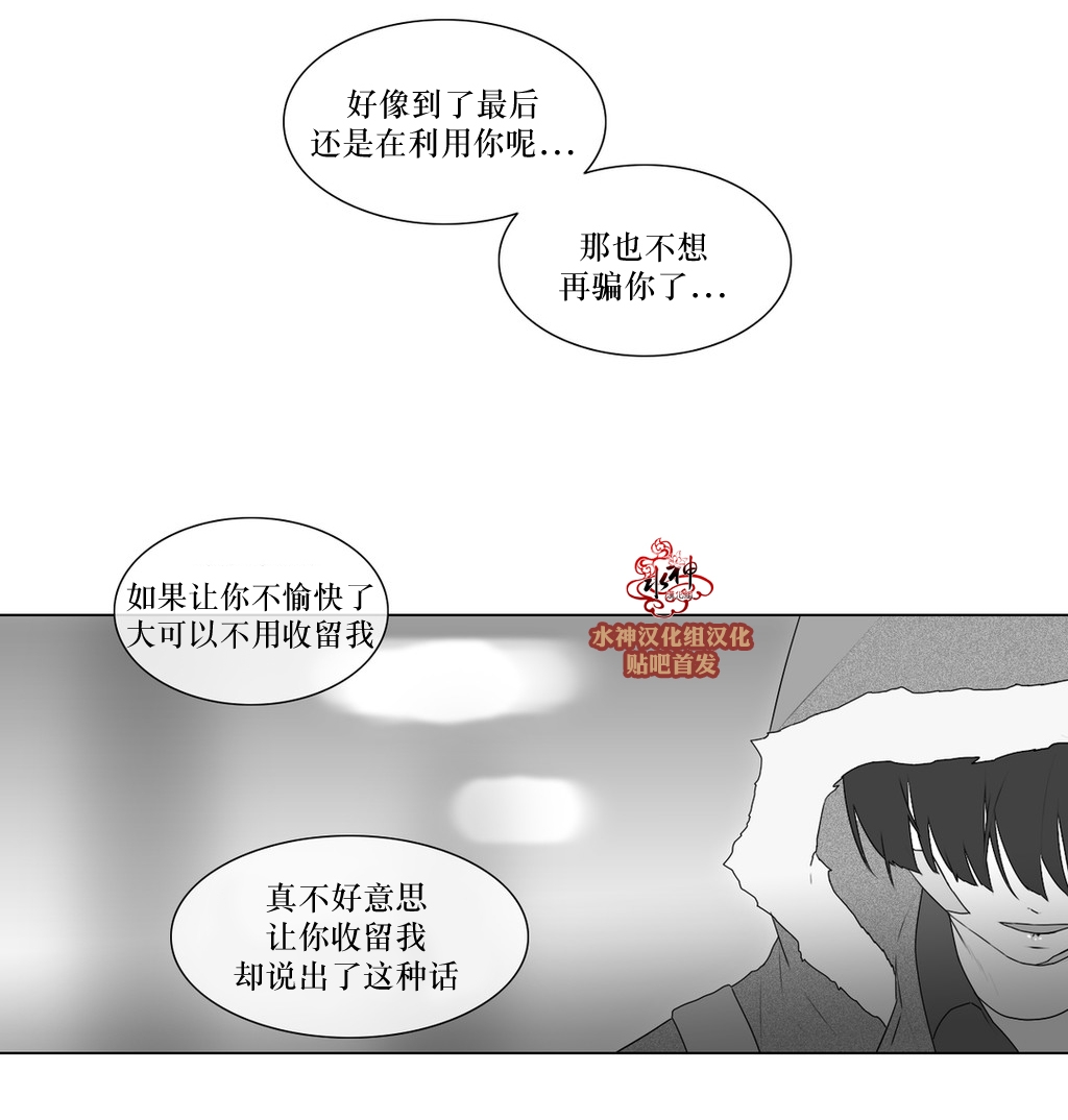 《强忍》漫画最新章节 第72话 免费下拉式在线观看章节第【29】张图片