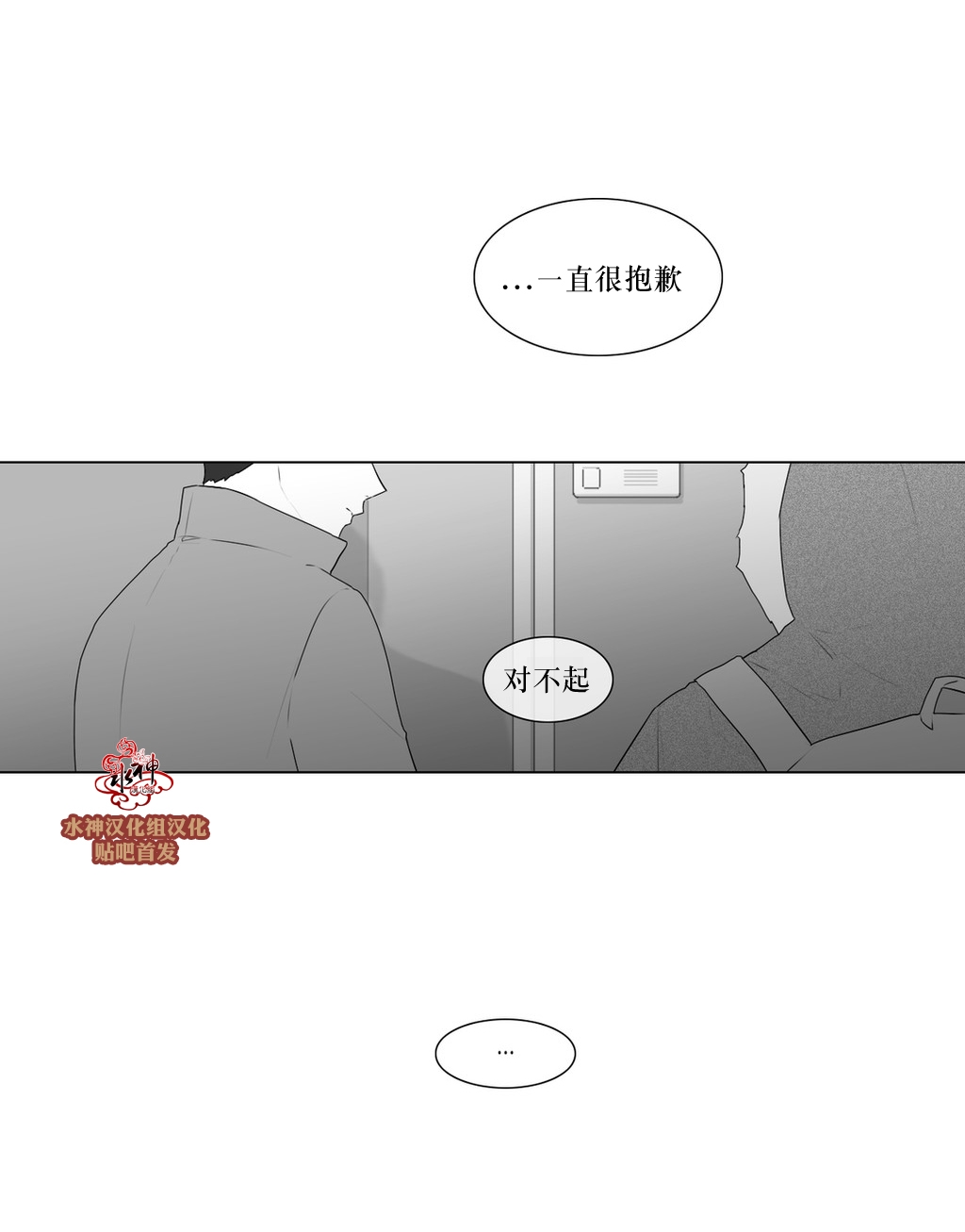 《强忍》漫画最新章节 第72话 免费下拉式在线观看章节第【30】张图片