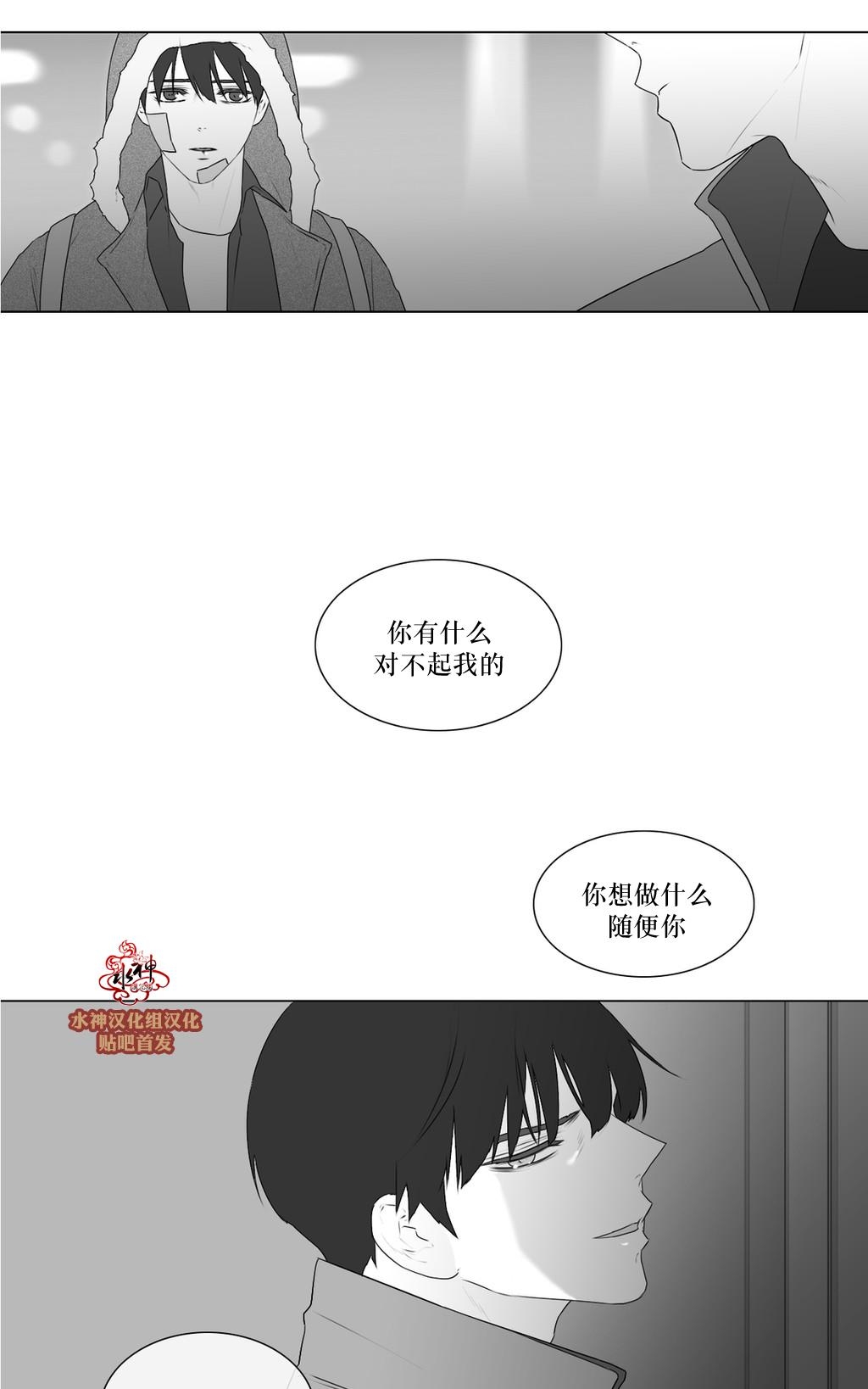 《强忍》漫画最新章节 第72话 免费下拉式在线观看章节第【31】张图片