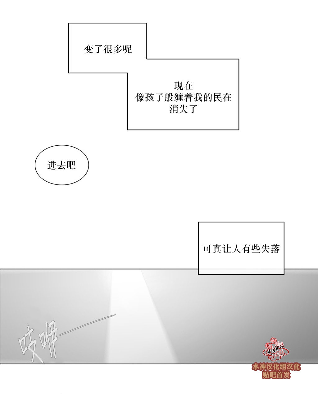 《强忍》漫画最新章节 第72话 免费下拉式在线观看章节第【33】张图片