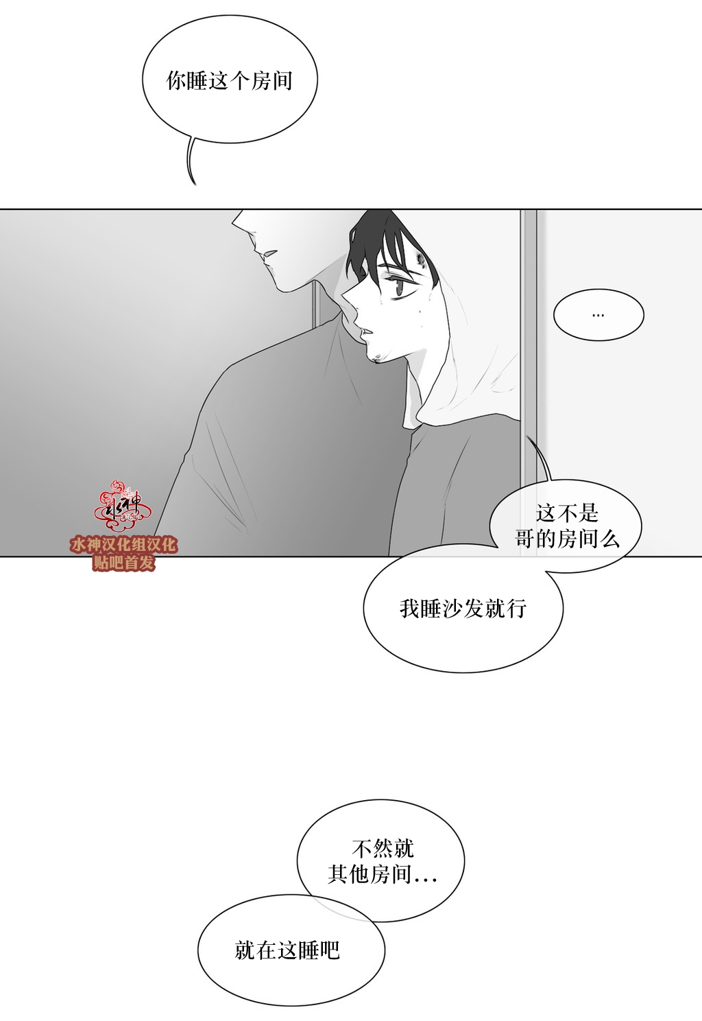 《强忍》漫画最新章节 第72话 免费下拉式在线观看章节第【34】张图片