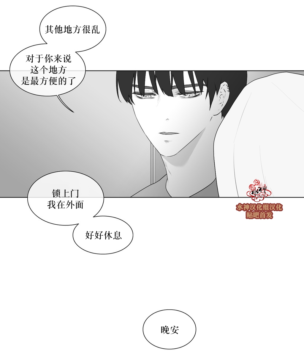 《强忍》漫画最新章节 第72话 免费下拉式在线观看章节第【35】张图片