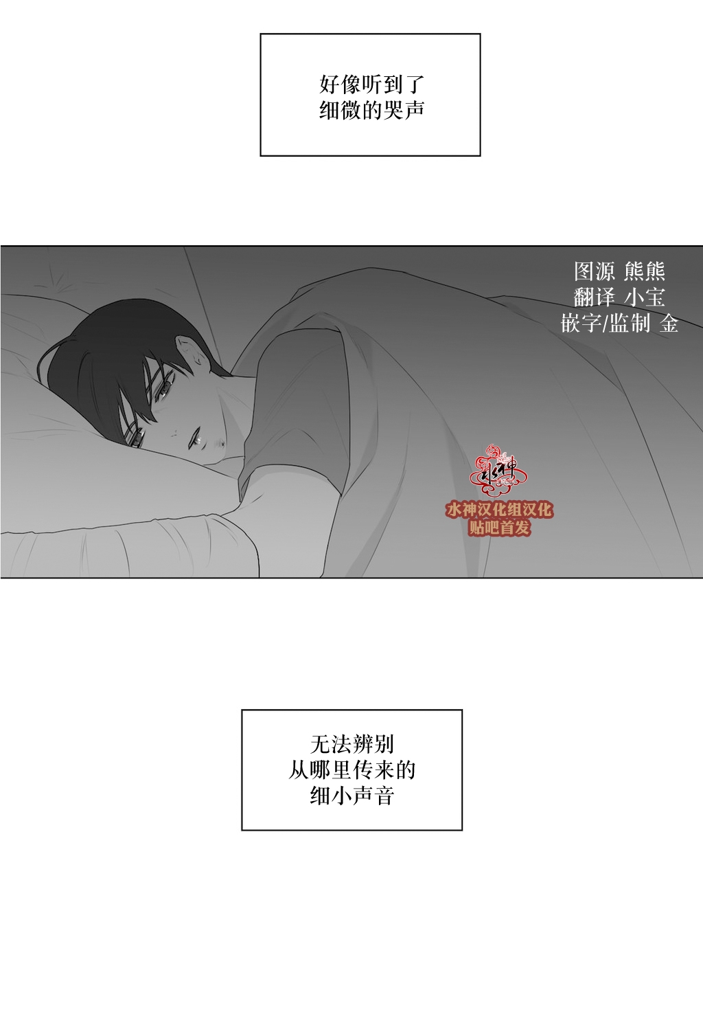 《强忍》漫画最新章节 第72话 免费下拉式在线观看章节第【44】张图片