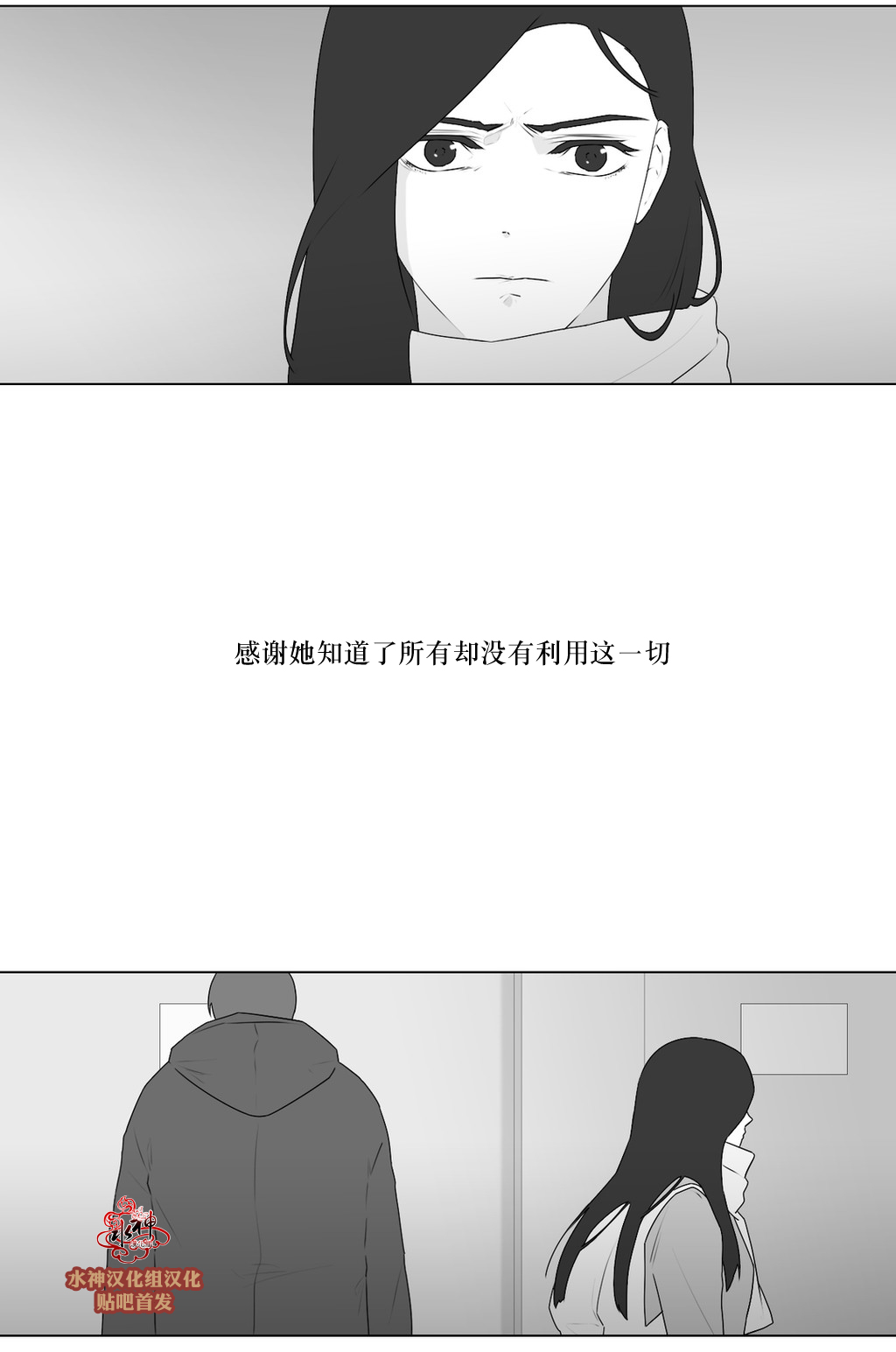 《强忍》漫画最新章节 第71话 免费下拉式在线观看章节第【9】张图片