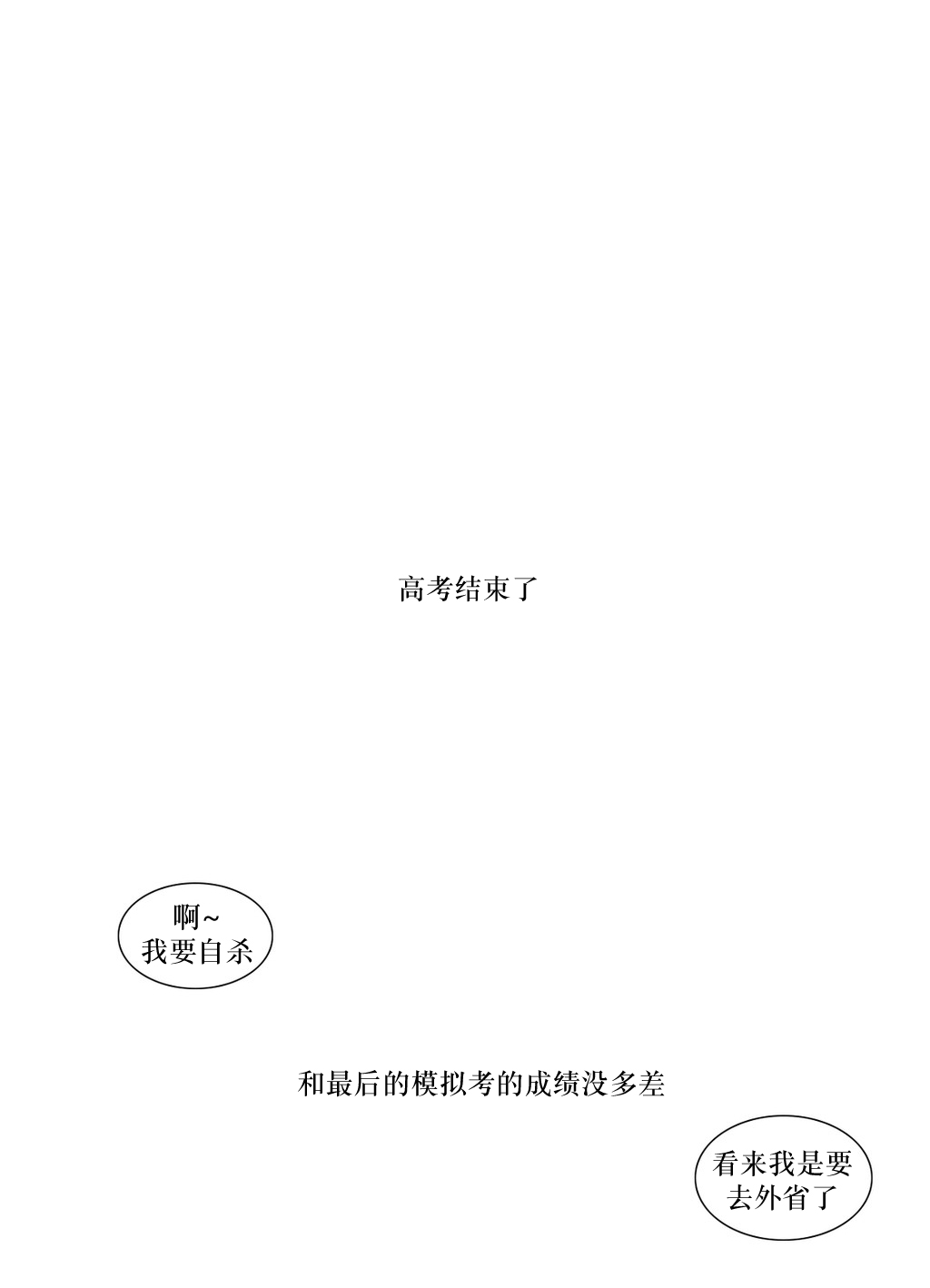 《强忍》漫画最新章节 第71话 免费下拉式在线观看章节第【10】张图片