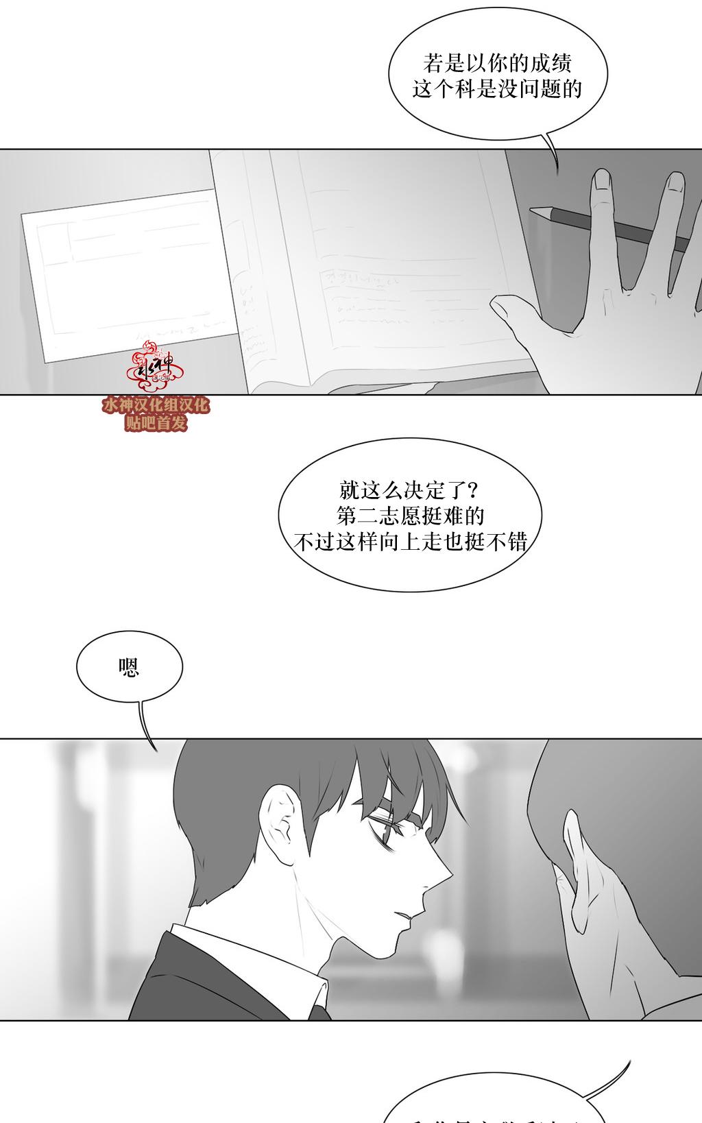 《强忍》漫画最新章节 第71话 免费下拉式在线观看章节第【12】张图片