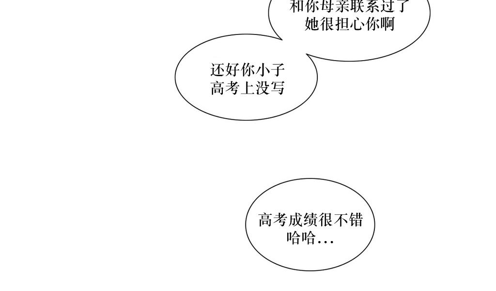 《强忍》漫画最新章节 第71话 免费下拉式在线观看章节第【13】张图片