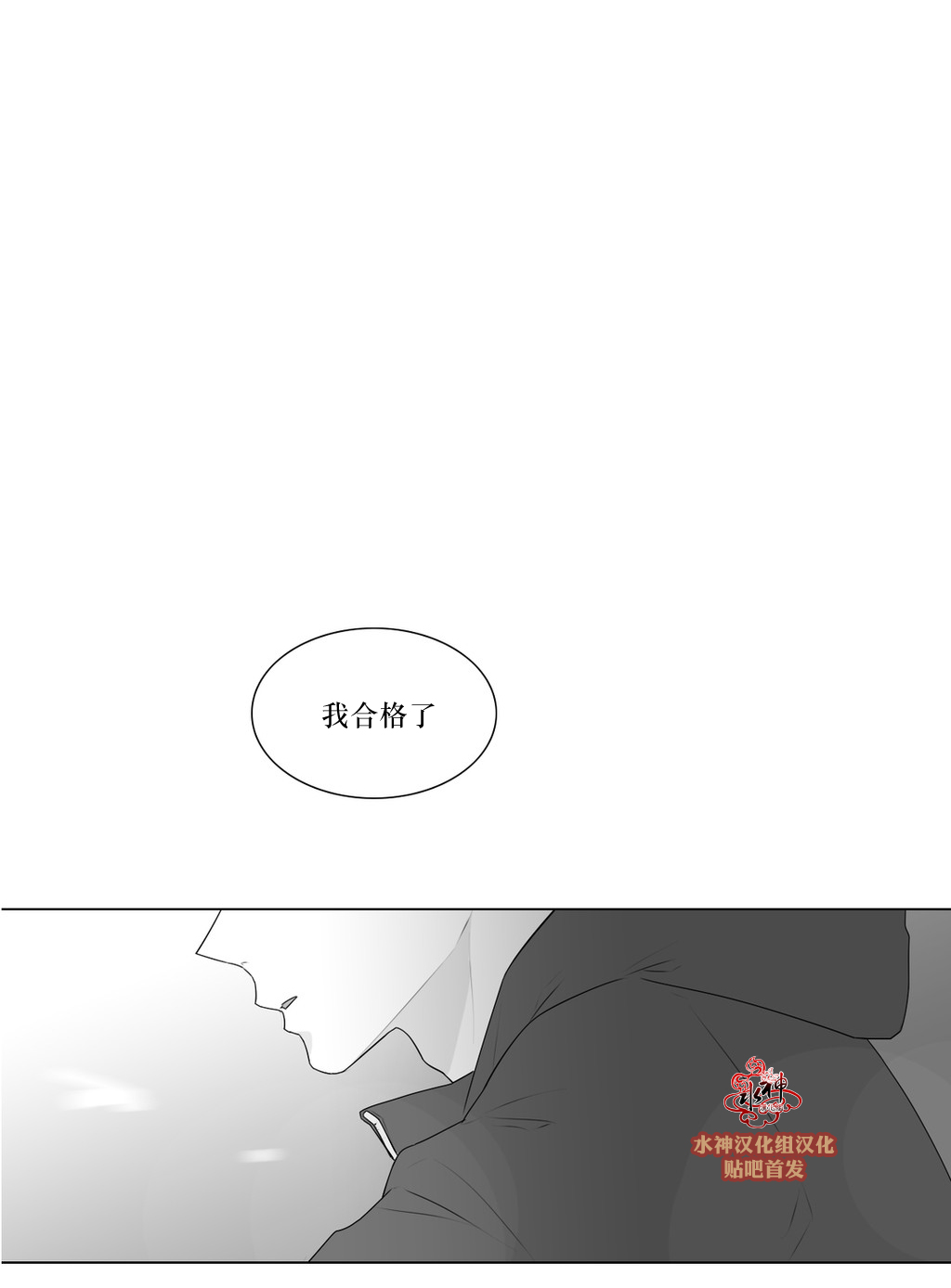 《强忍》漫画最新章节 第71话 免费下拉式在线观看章节第【15】张图片