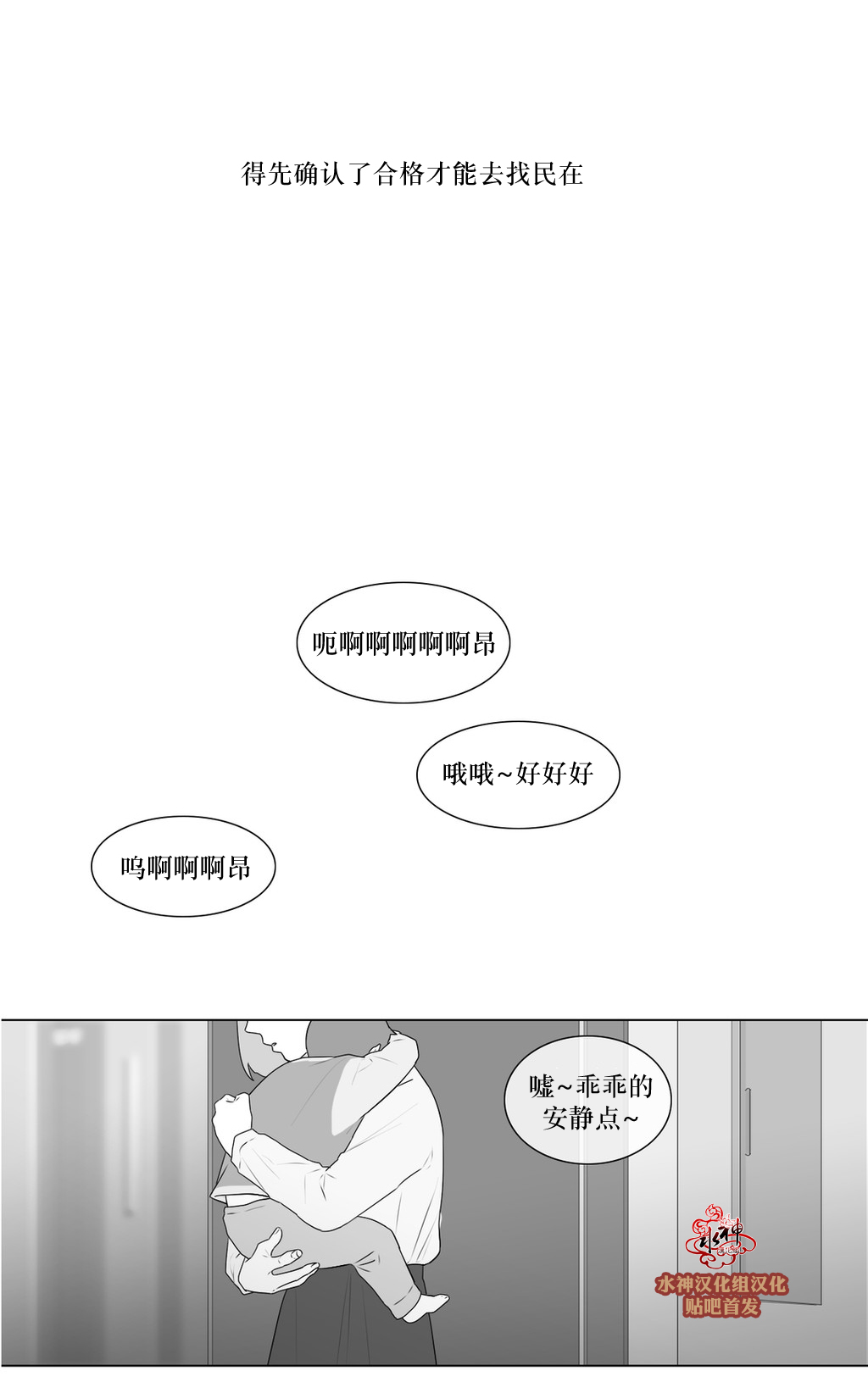 《强忍》漫画最新章节 第71话 免费下拉式在线观看章节第【17】张图片