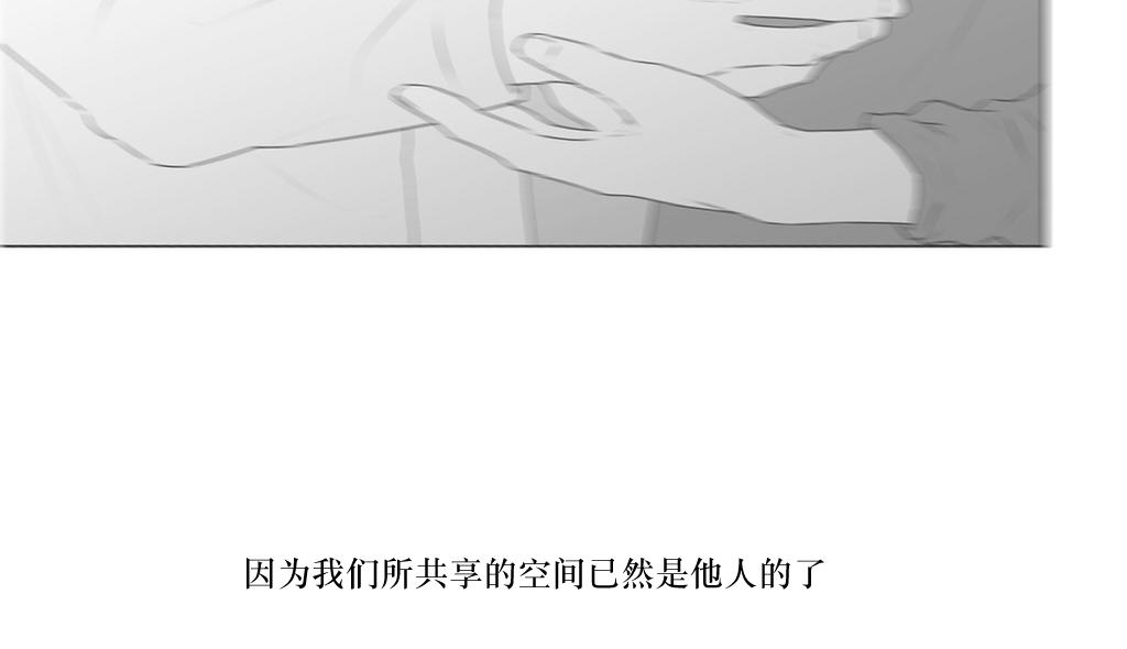 《强忍》漫画最新章节 第71话 免费下拉式在线观看章节第【20】张图片