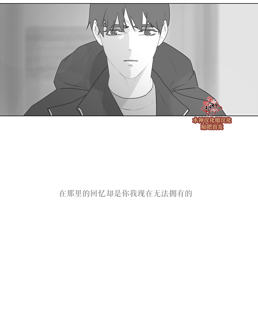 《强忍》漫画最新章节 第71话 免费下拉式在线观看章节第【21】张图片