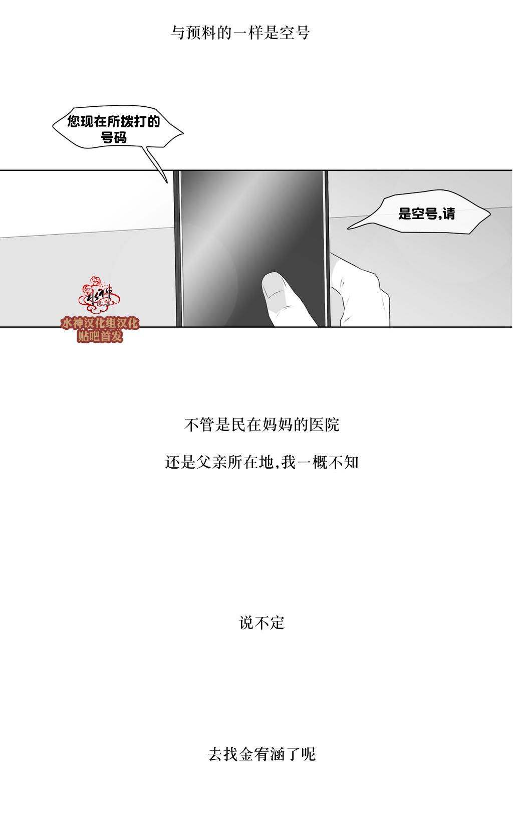 《强忍》漫画最新章节 第71话 免费下拉式在线观看章节第【22】张图片