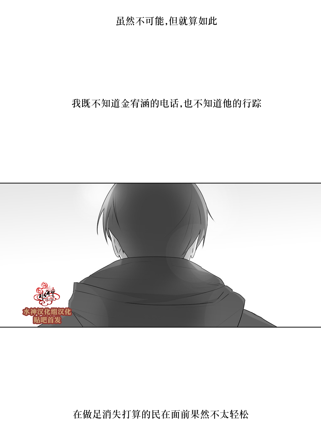 《强忍》漫画最新章节 第71话 免费下拉式在线观看章节第【24】张图片