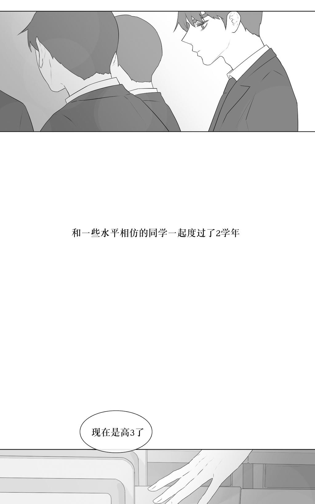 《强忍》漫画最新章节 第71话 免费下拉式在线观看章节第【2】张图片