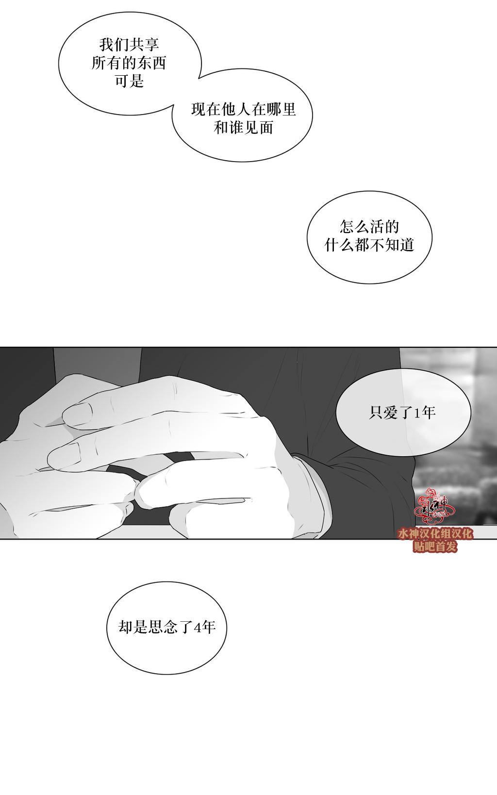 《强忍》漫画最新章节 第71话 免费下拉式在线观看章节第【29】张图片