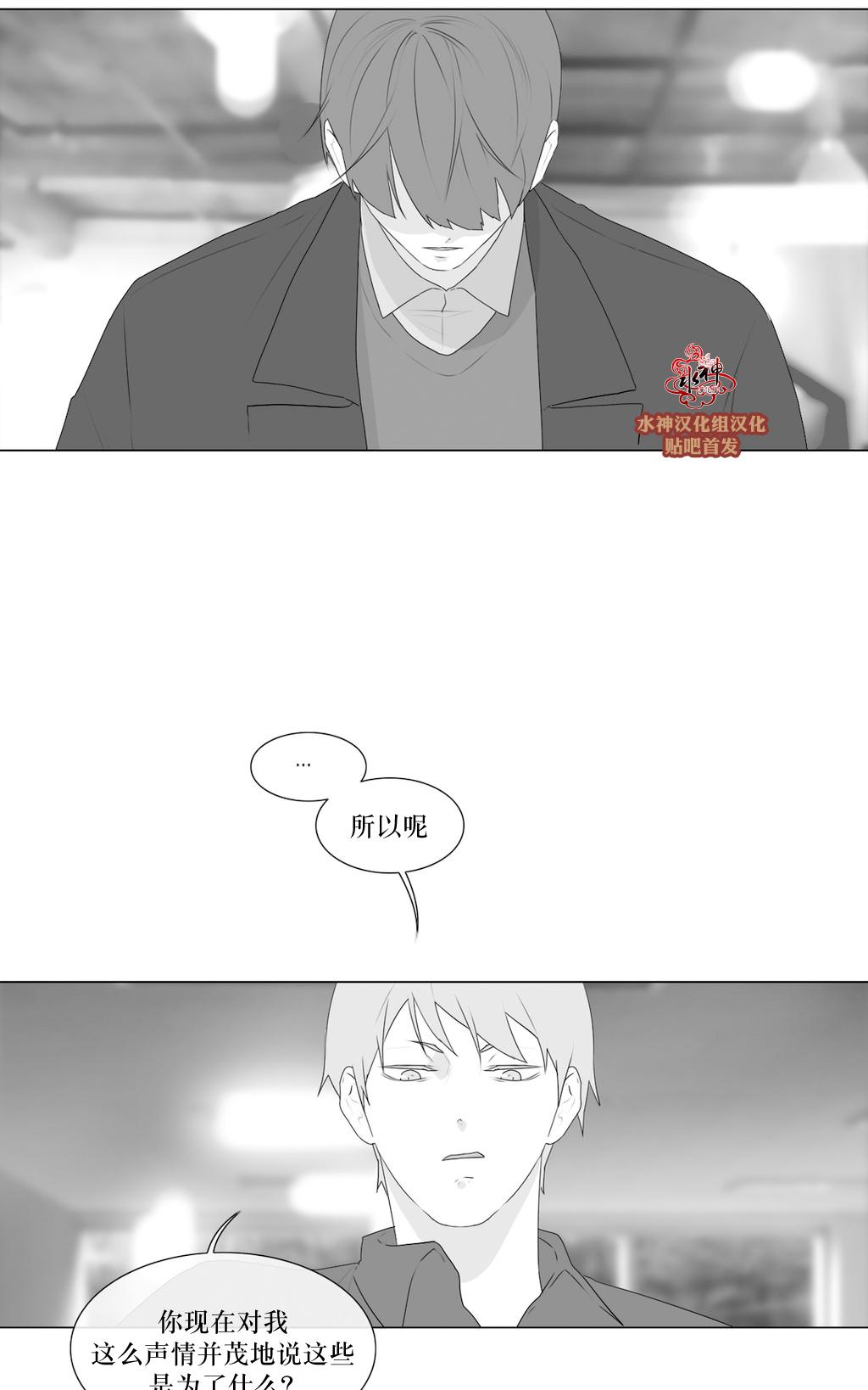 《强忍》漫画最新章节 第71话 免费下拉式在线观看章节第【31】张图片