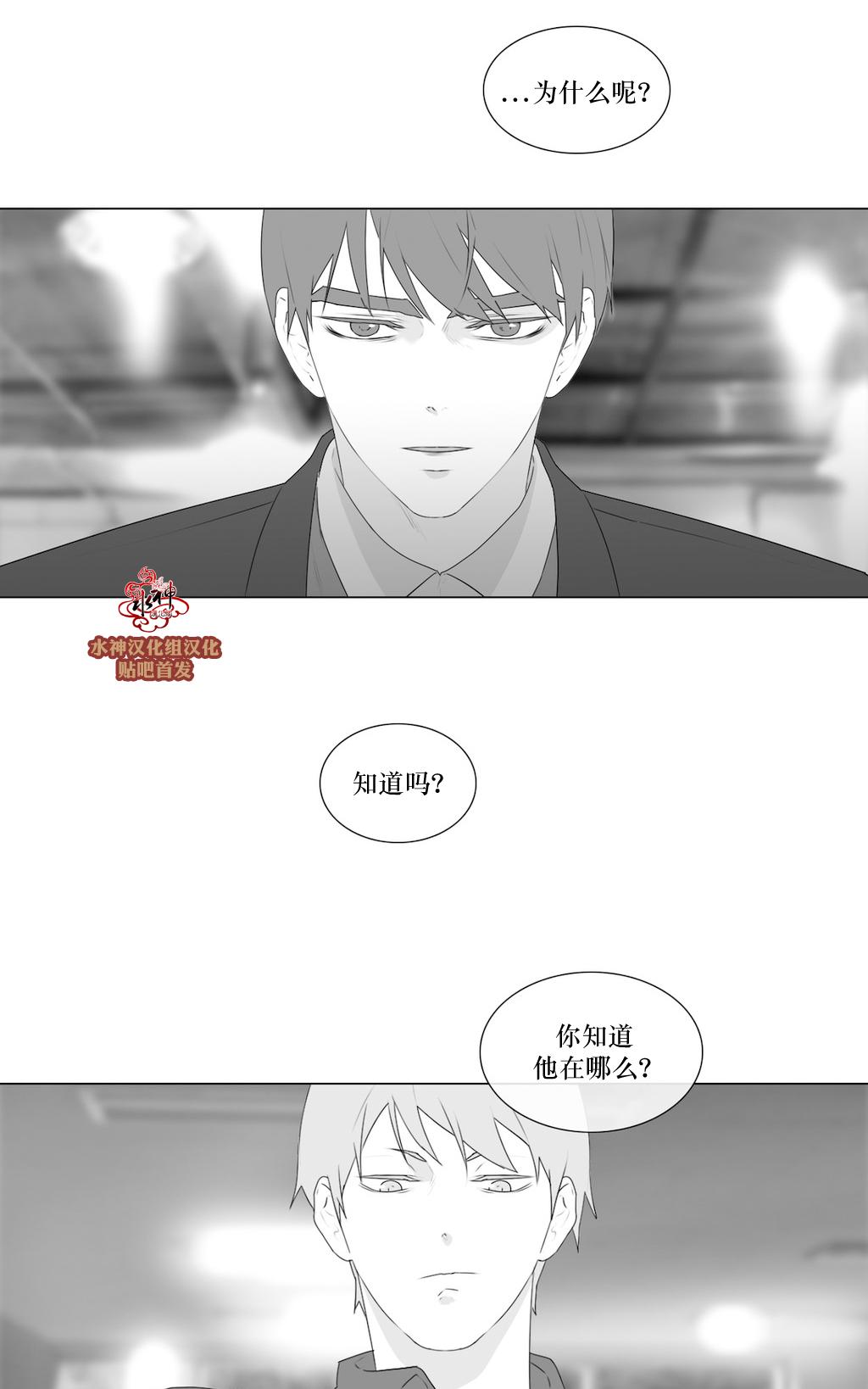 《强忍》漫画最新章节 第71话 免费下拉式在线观看章节第【33】张图片