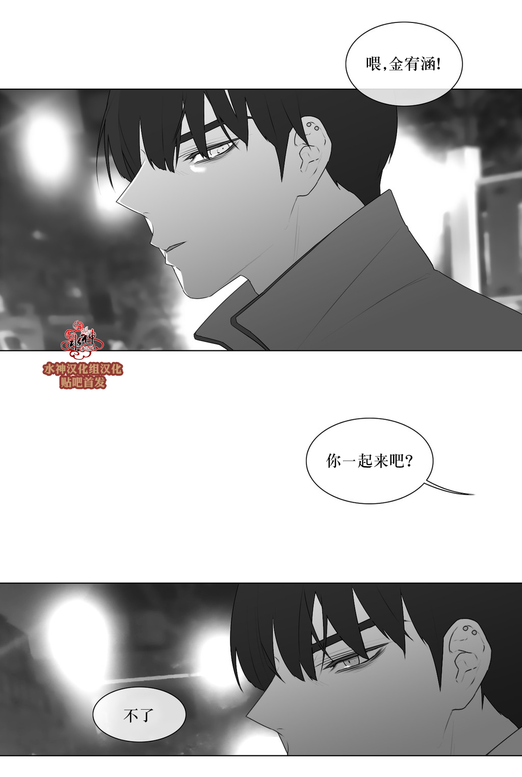 《强忍》漫画最新章节 第71话 免费下拉式在线观看章节第【36】张图片