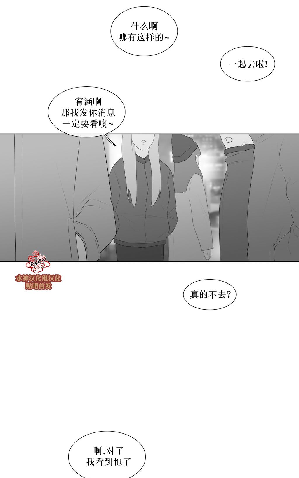 《强忍》漫画最新章节 第71话 免费下拉式在线观看章节第【37】张图片