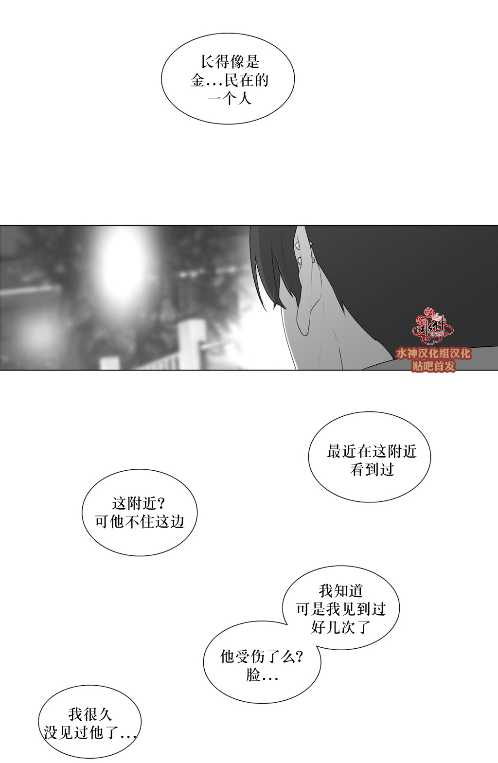 《强忍》漫画最新章节 第71话 免费下拉式在线观看章节第【39】张图片