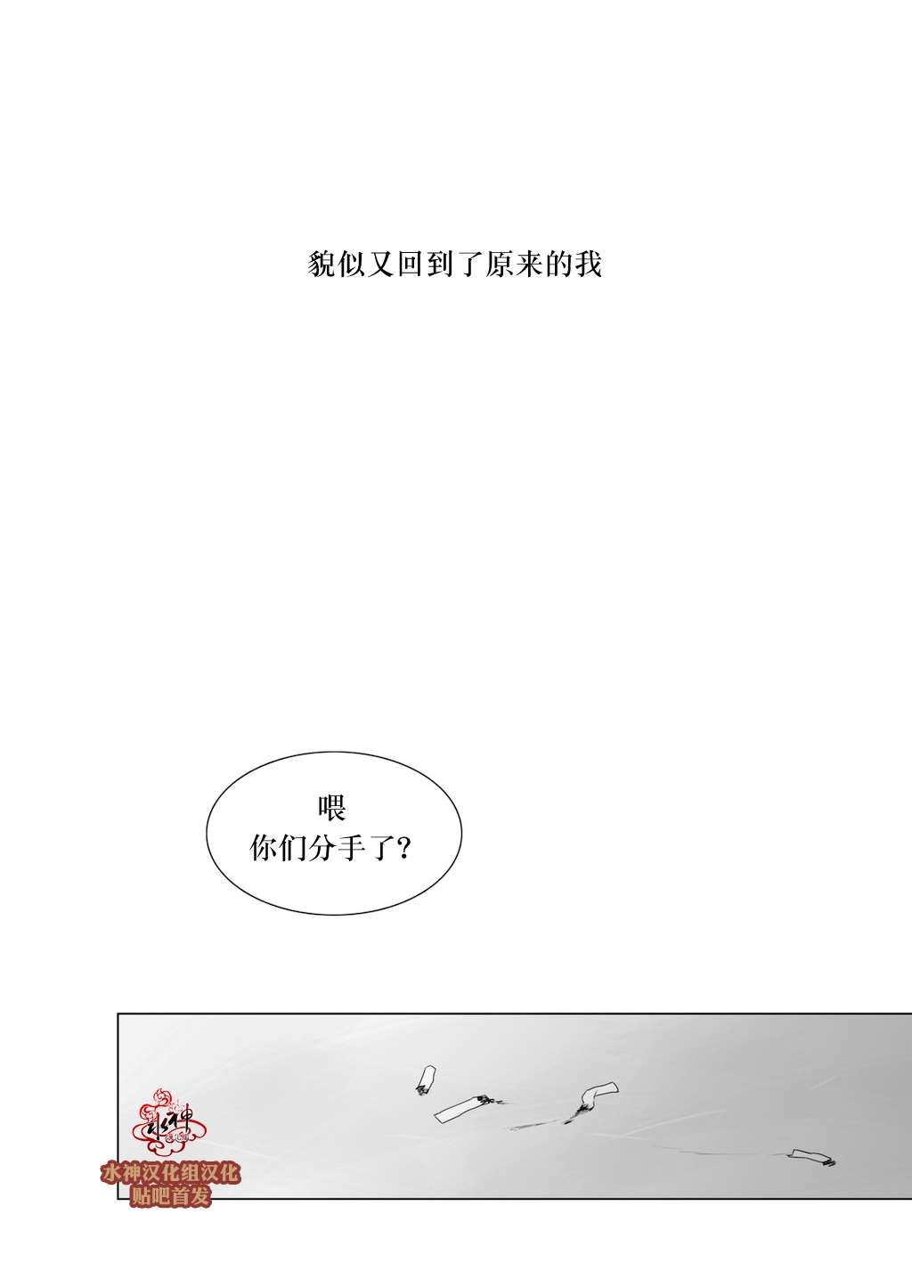 《强忍》漫画最新章节 第70话 免费下拉式在线观看章节第【3】张图片