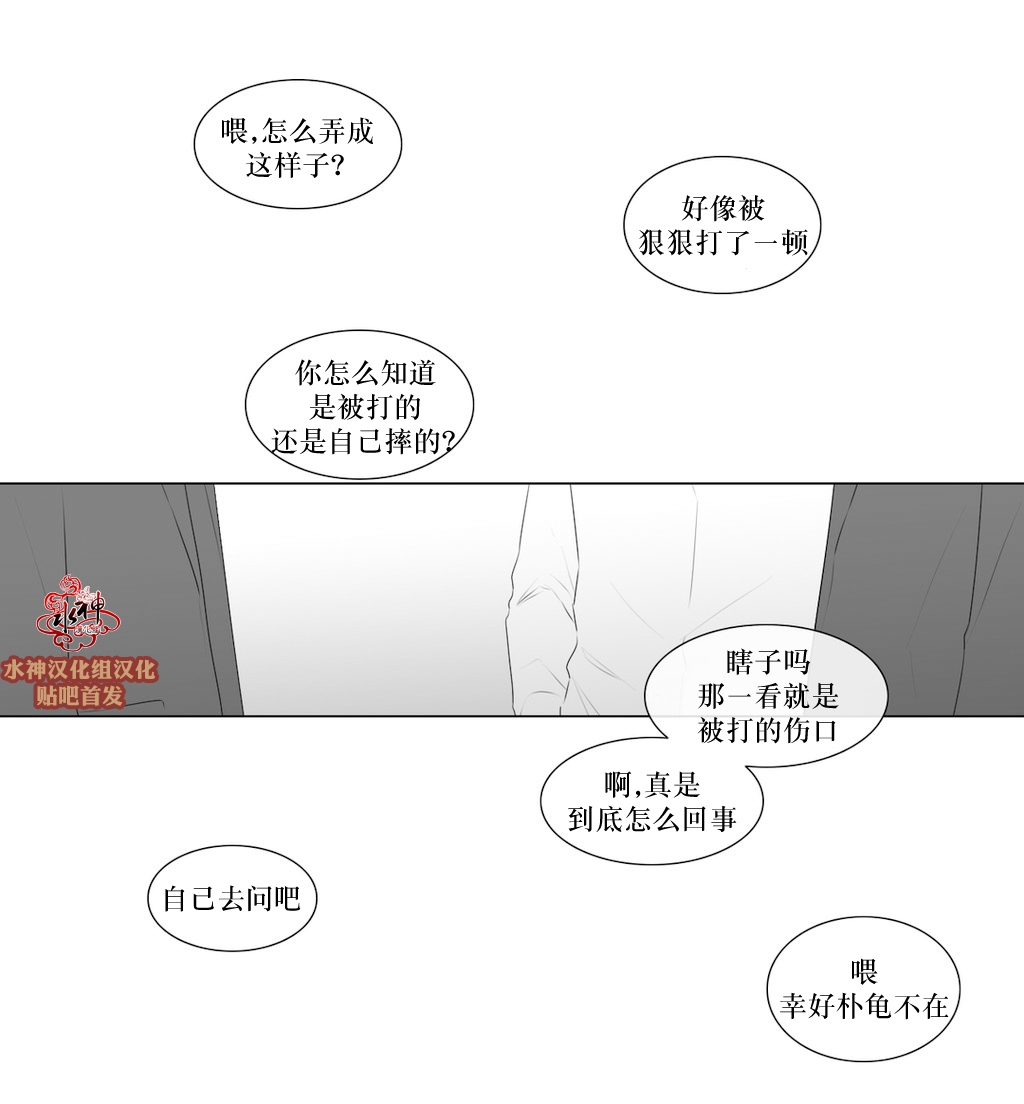 《强忍》漫画最新章节 第70话 免费下拉式在线观看章节第【10】张图片