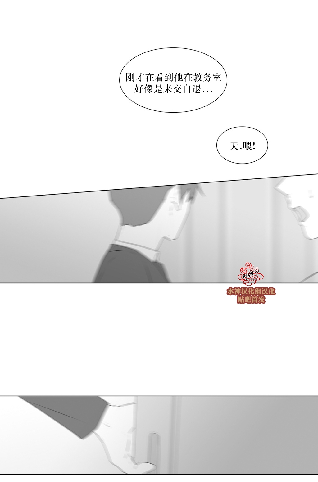 《强忍》漫画最新章节 第70话 免费下拉式在线观看章节第【13】张图片