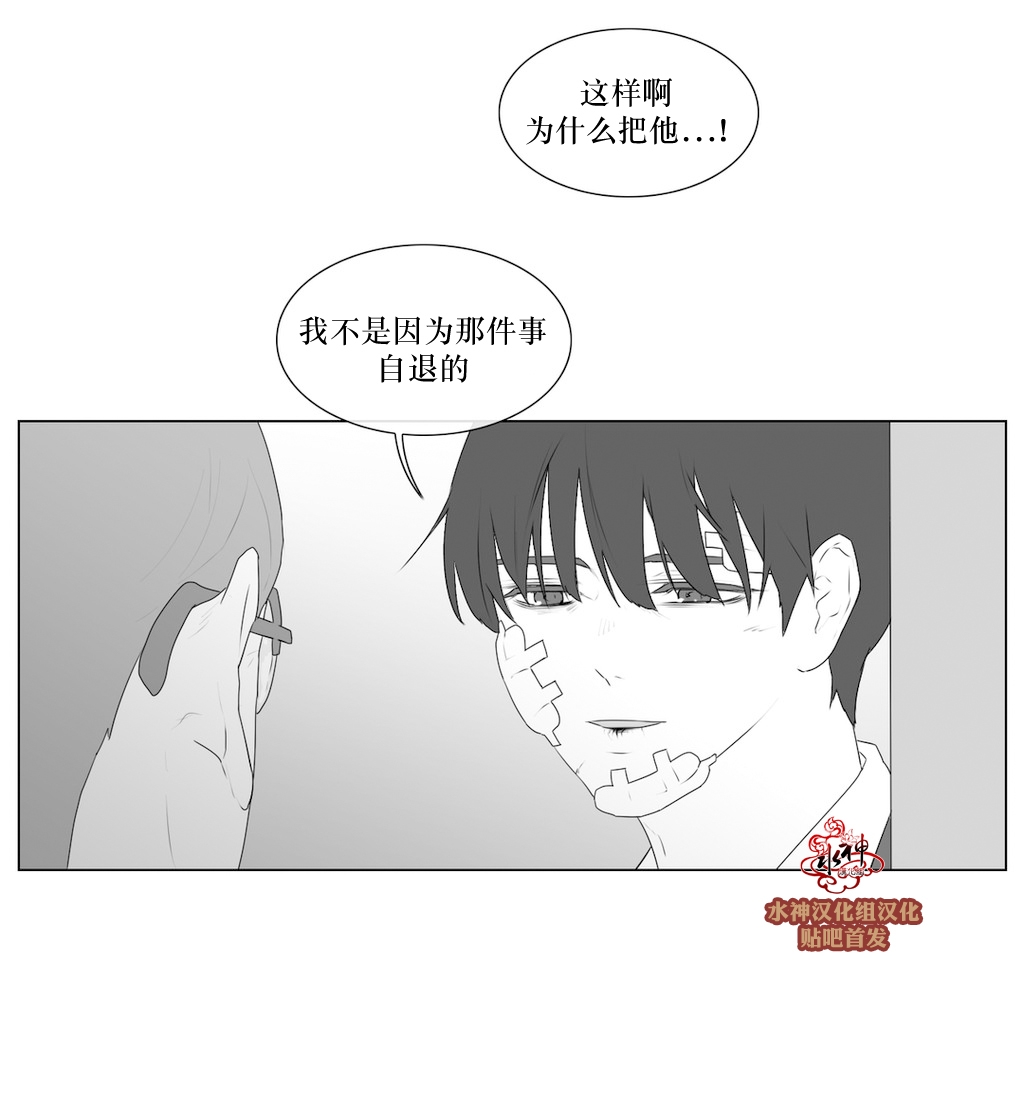 《强忍》漫画最新章节 第70话 免费下拉式在线观看章节第【19】张图片