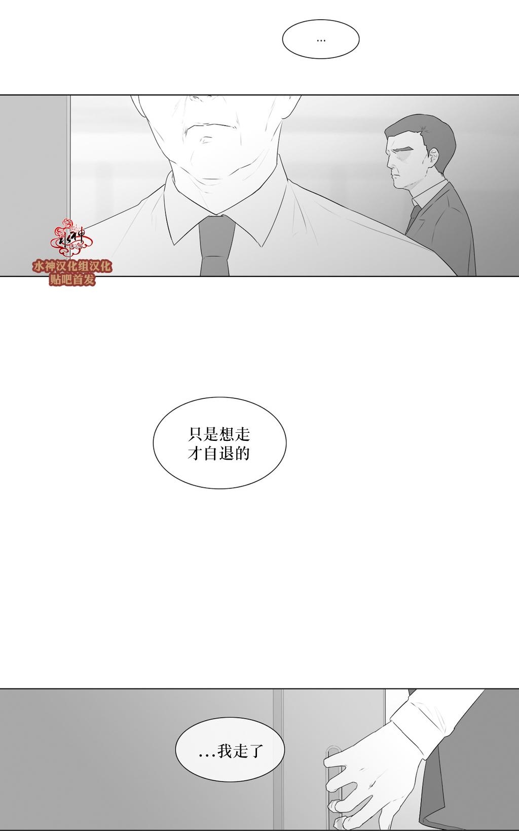 《强忍》漫画最新章节 第70话 免费下拉式在线观看章节第【20】张图片