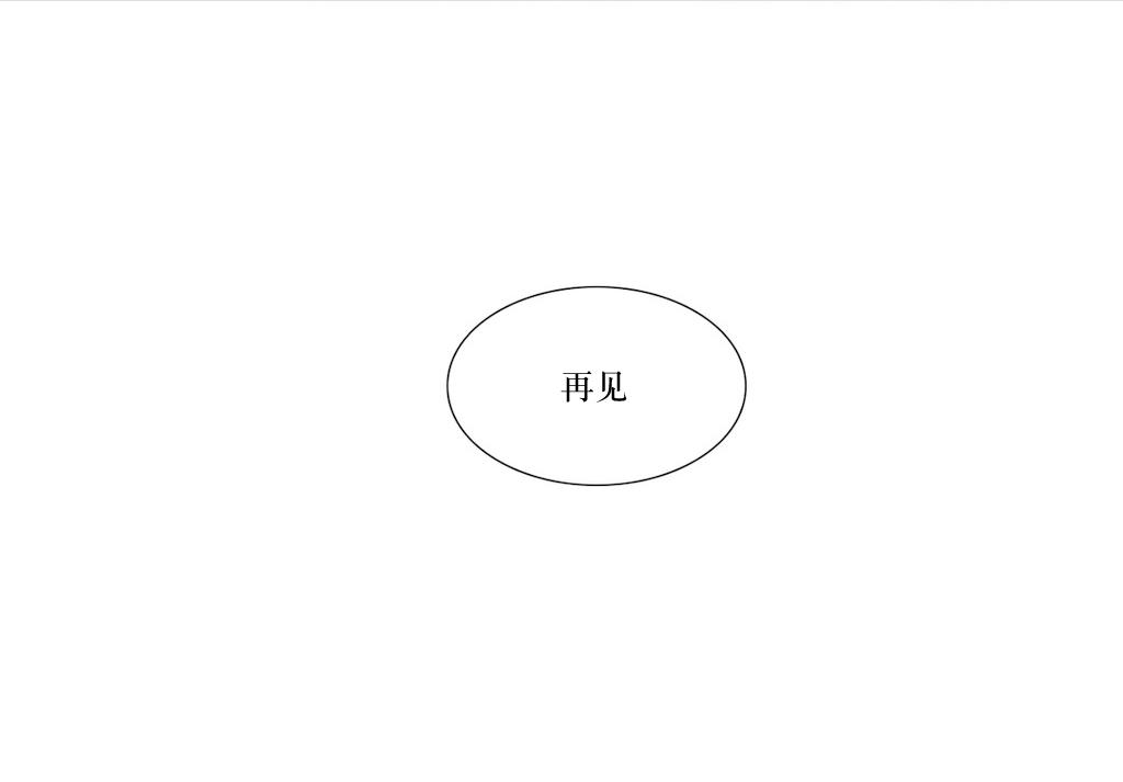 《强忍》漫画最新章节 第70话 免费下拉式在线观看章节第【21】张图片