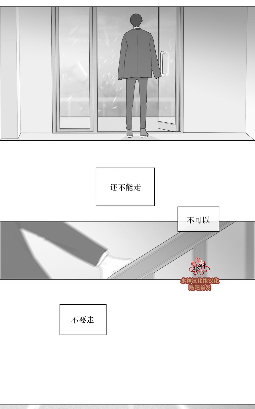 《强忍》漫画最新章节 第70话 免费下拉式在线观看章节第【22】张图片