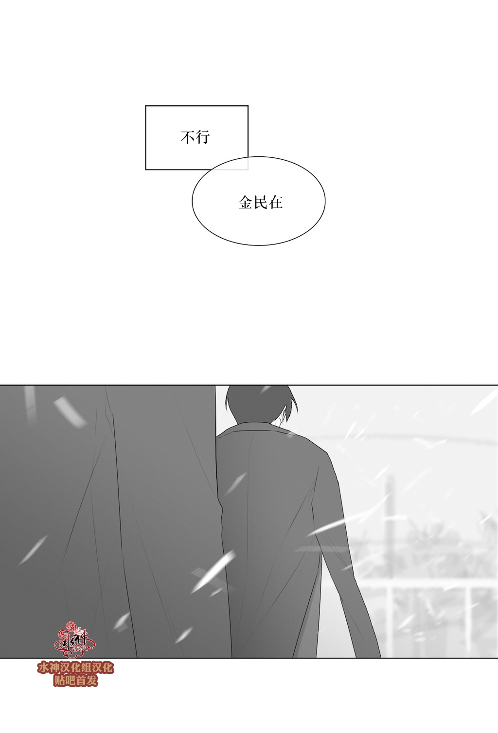 《强忍》漫画最新章节 第70话 免费下拉式在线观看章节第【26】张图片