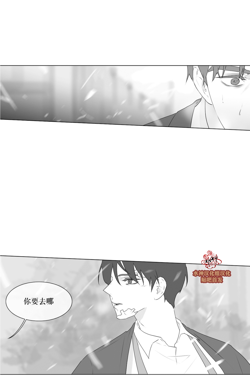 《强忍》漫画最新章节 第70话 免费下拉式在线观看章节第【27】张图片