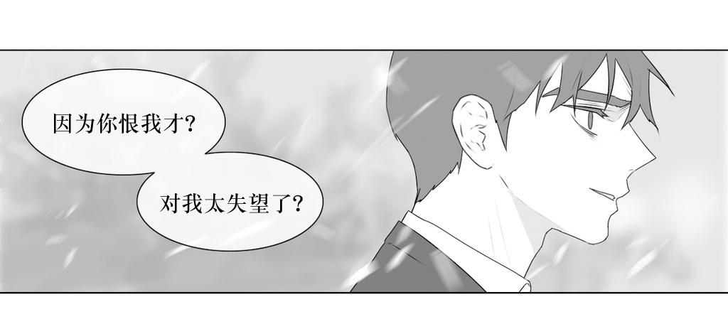 《强忍》漫画最新章节 第70话 免费下拉式在线观看章节第【30】张图片