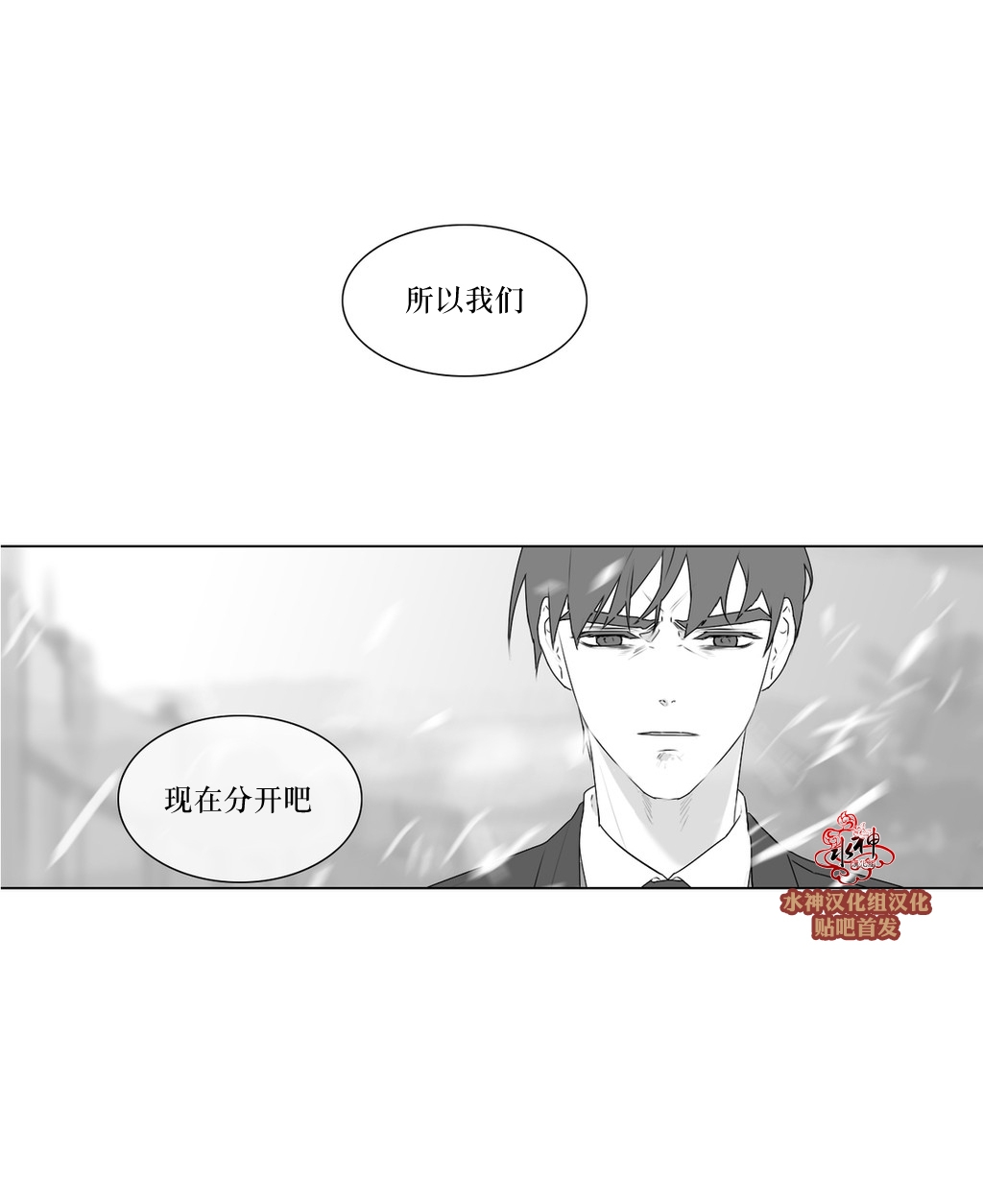 《强忍》漫画最新章节 第70话 免费下拉式在线观看章节第【32】张图片