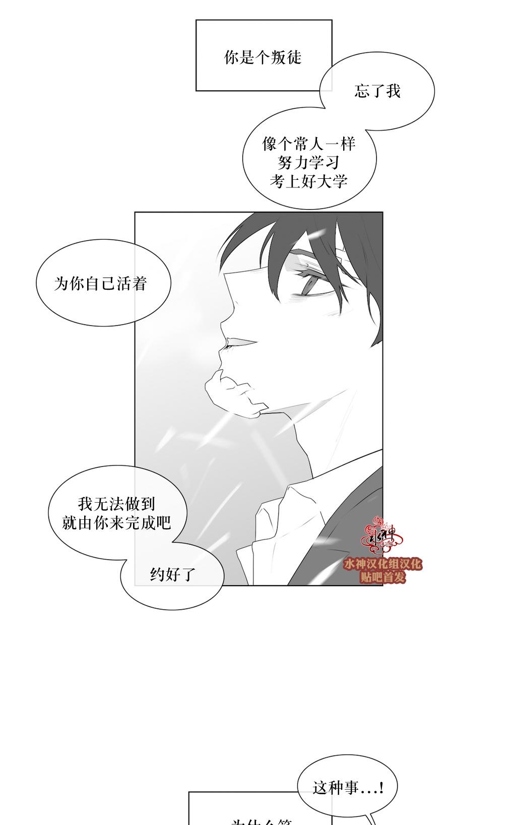 《强忍》漫画最新章节 第70话 免费下拉式在线观看章节第【35】张图片