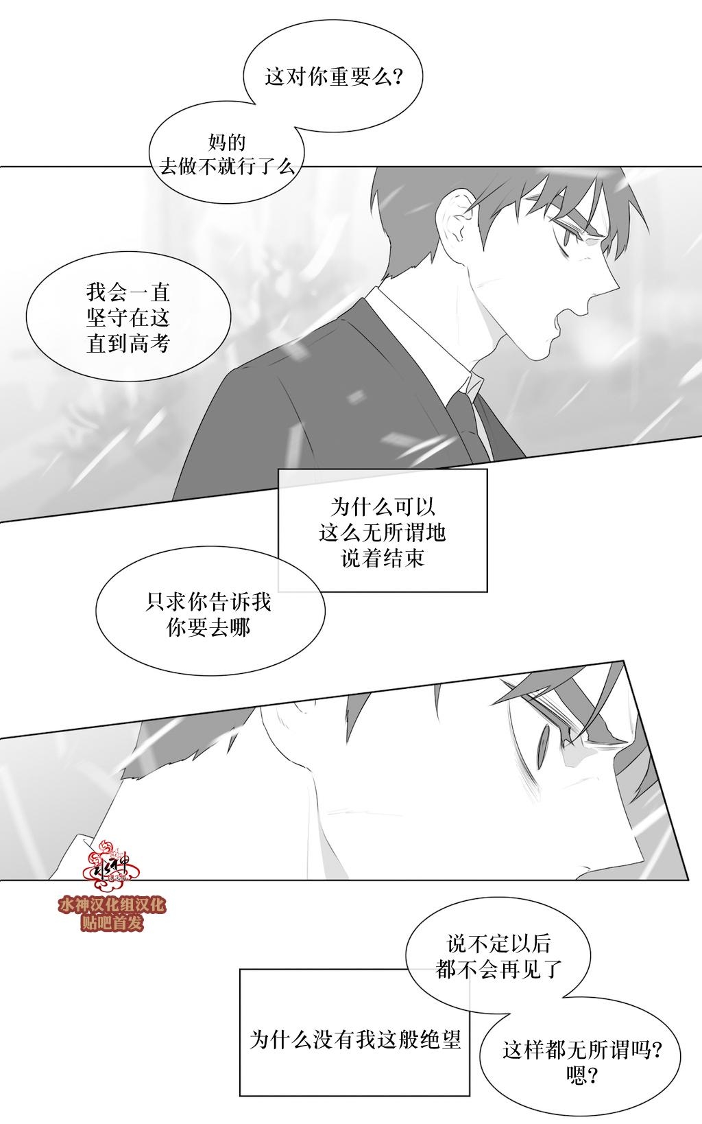 《强忍》漫画最新章节 第70话 免费下拉式在线观看章节第【37】张图片