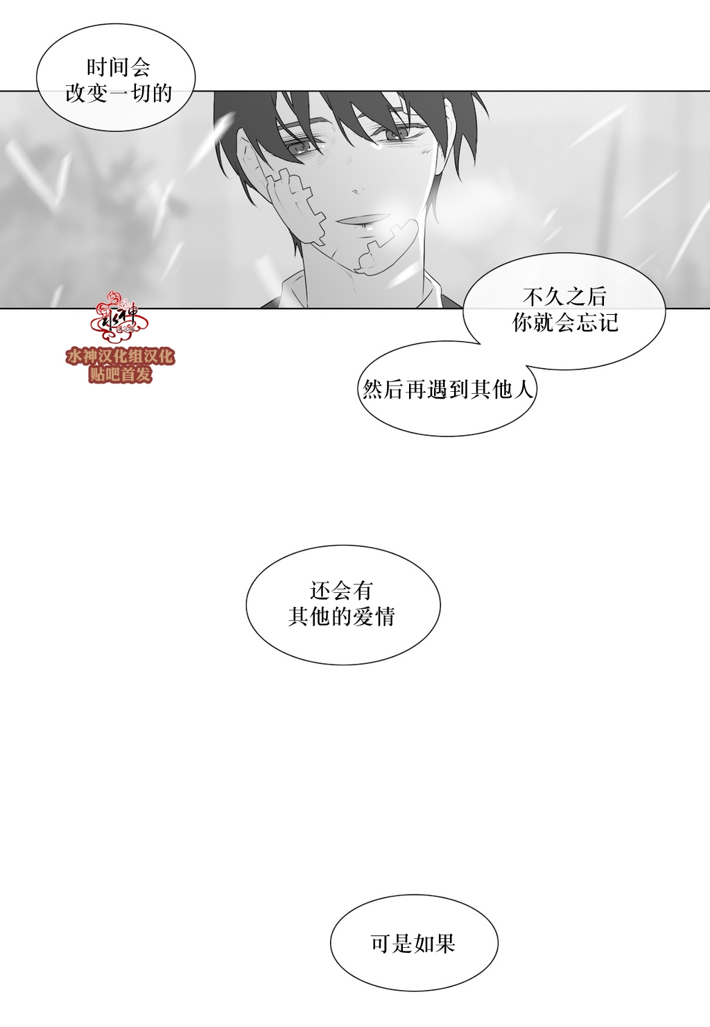 《强忍》漫画最新章节 第70话 免费下拉式在线观看章节第【41】张图片