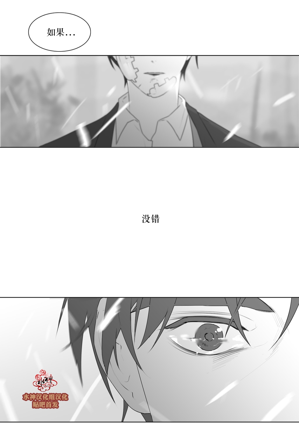 《强忍》漫画最新章节 第70话 免费下拉式在线观看章节第【42】张图片