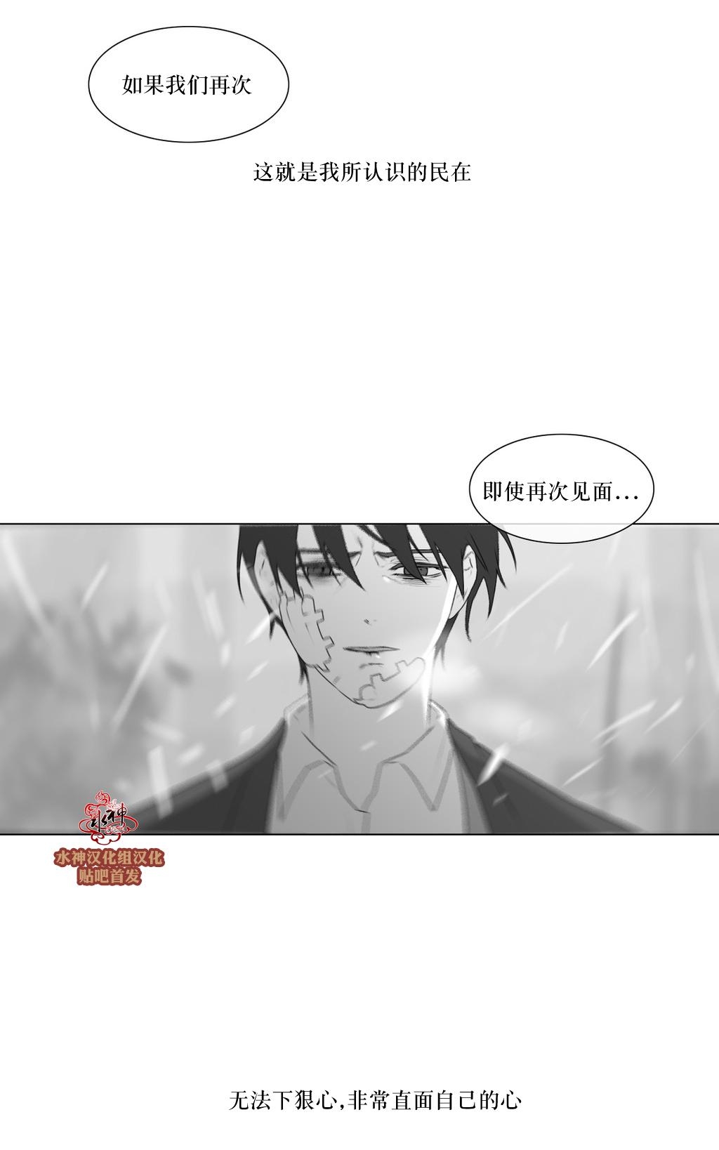 《强忍》漫画最新章节 第70话 免费下拉式在线观看章节第【43】张图片