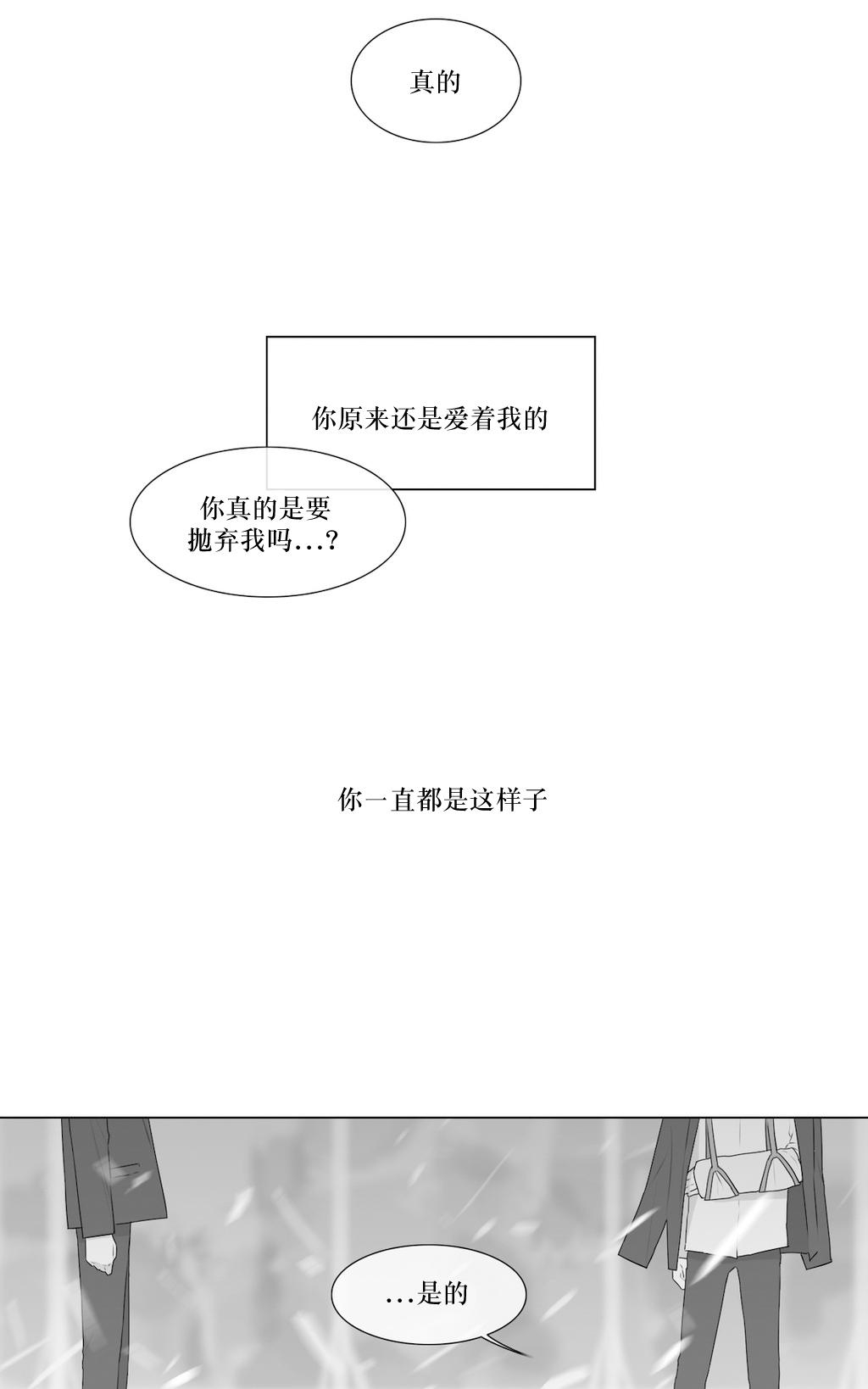 《强忍》漫画最新章节 第70话 免费下拉式在线观看章节第【45】张图片