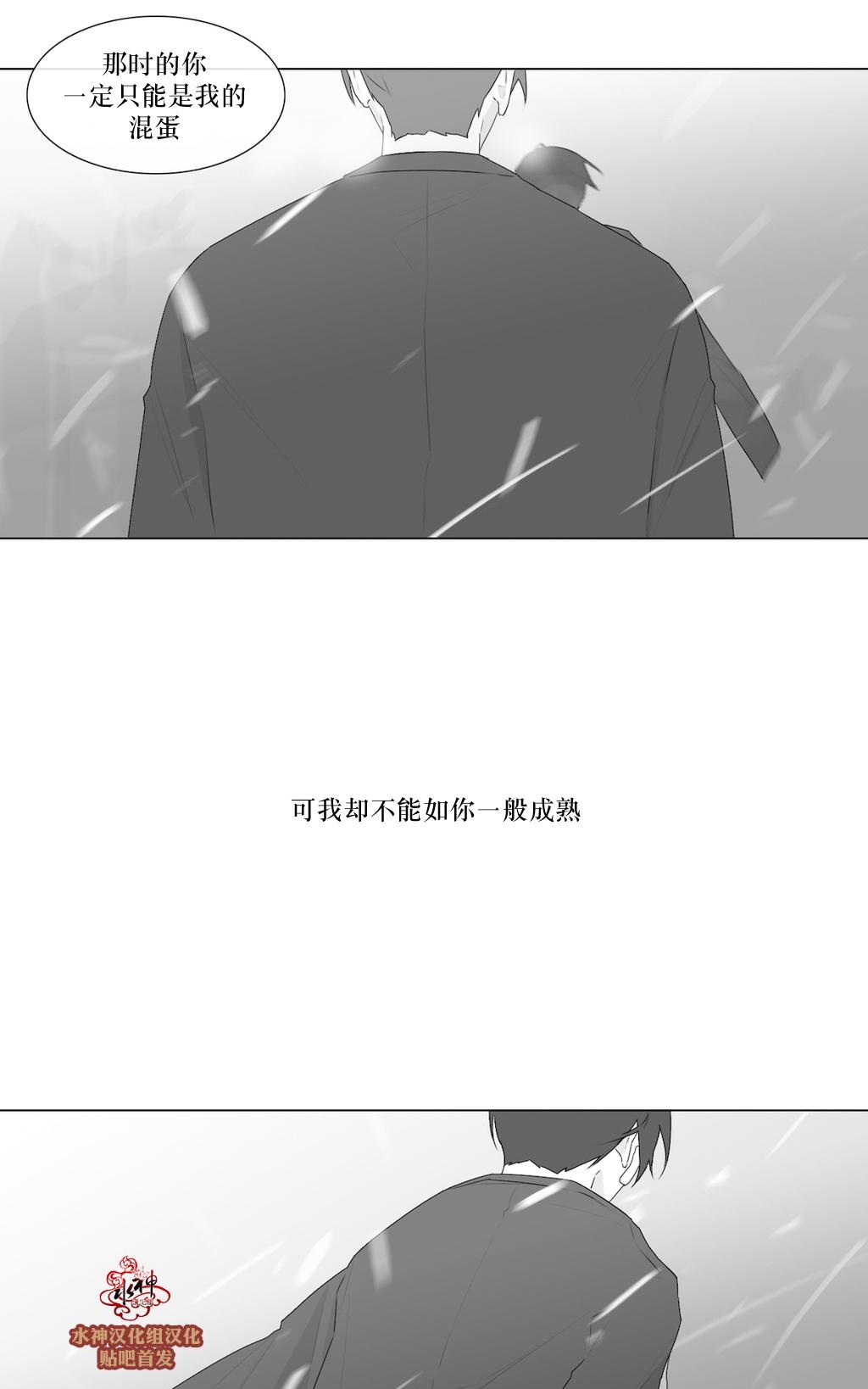 《强忍》漫画最新章节 第70话 免费下拉式在线观看章节第【48】张图片