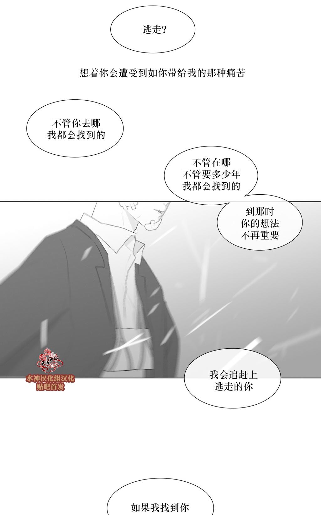 《强忍》漫画最新章节 第70话 免费下拉式在线观看章节第【50】张图片