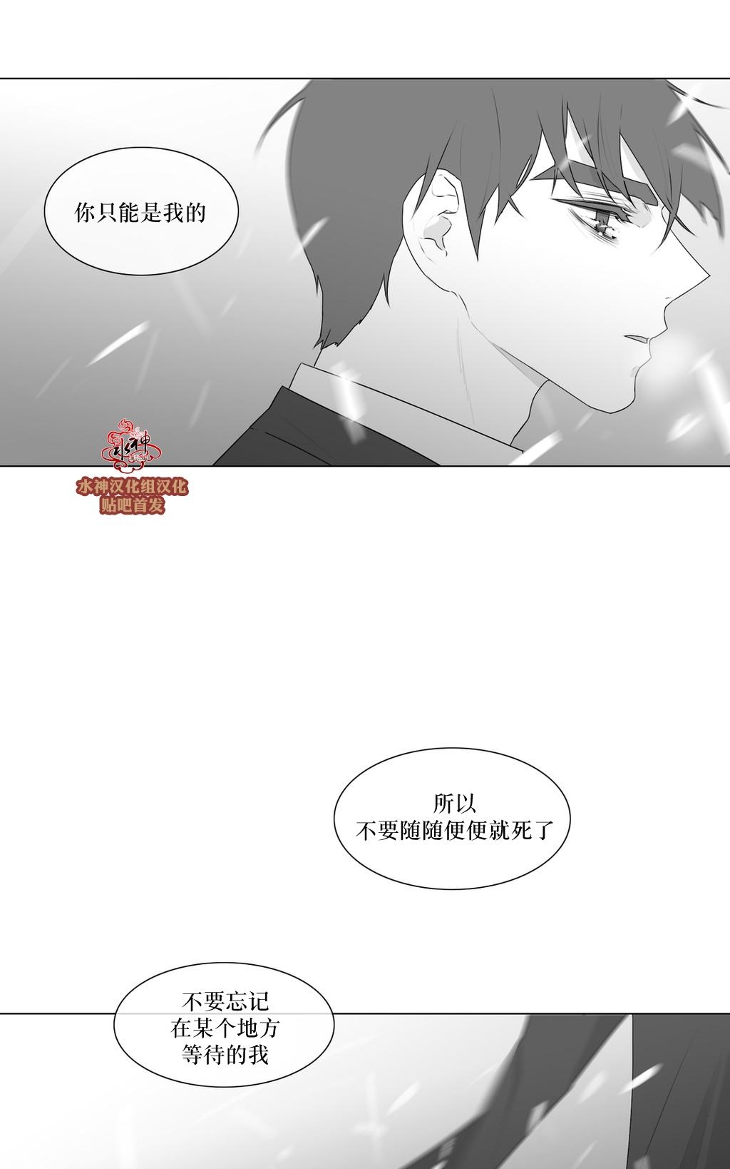 《强忍》漫画最新章节 第70话 免费下拉式在线观看章节第【52】张图片